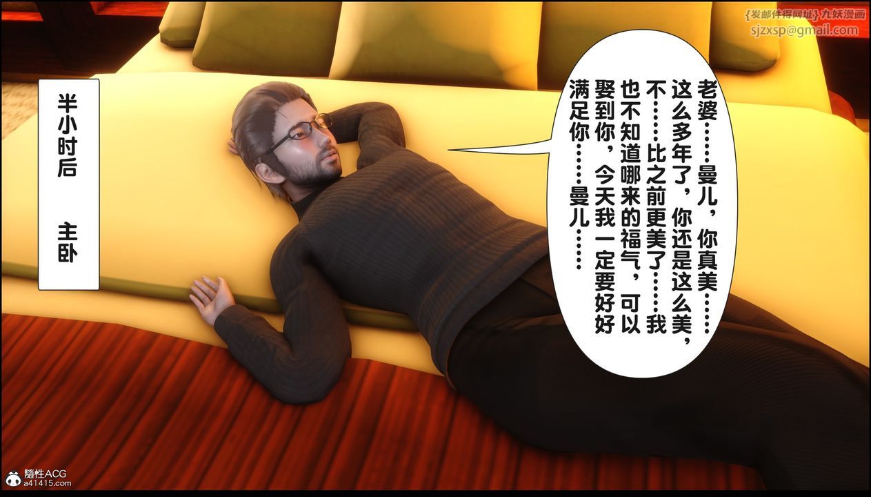 [3D]淫欲全傢第18话