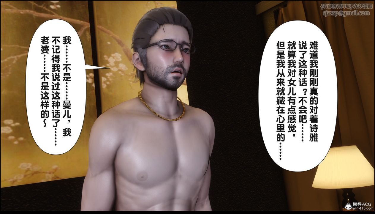 [3D]淫欲全傢第18话