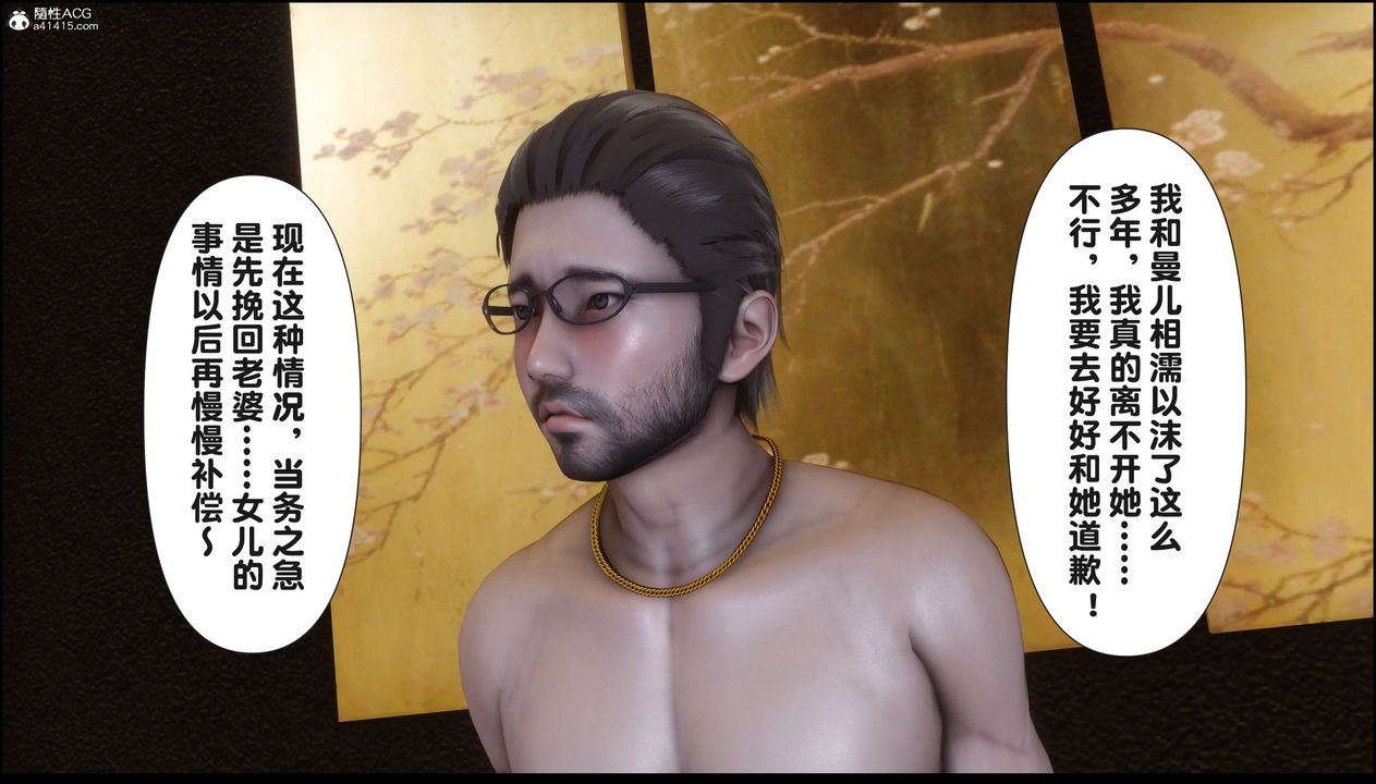 [3D]淫欲全傢第18话