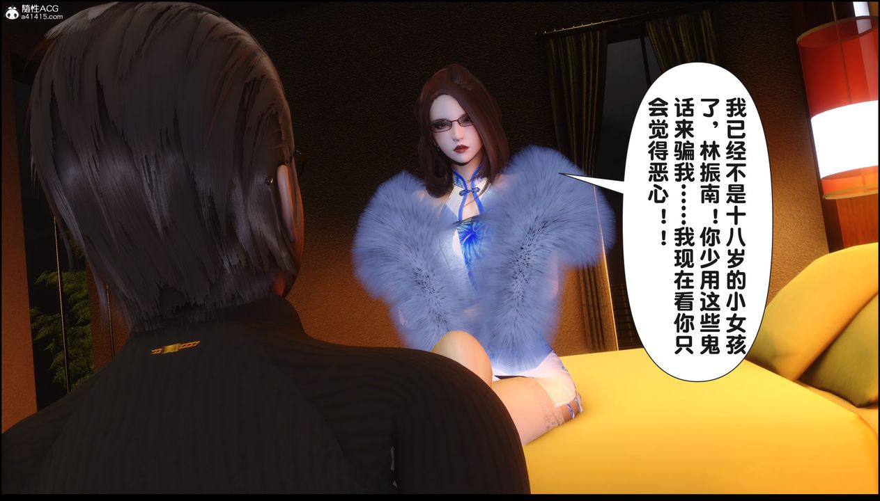 [3D]淫欲全傢第18话