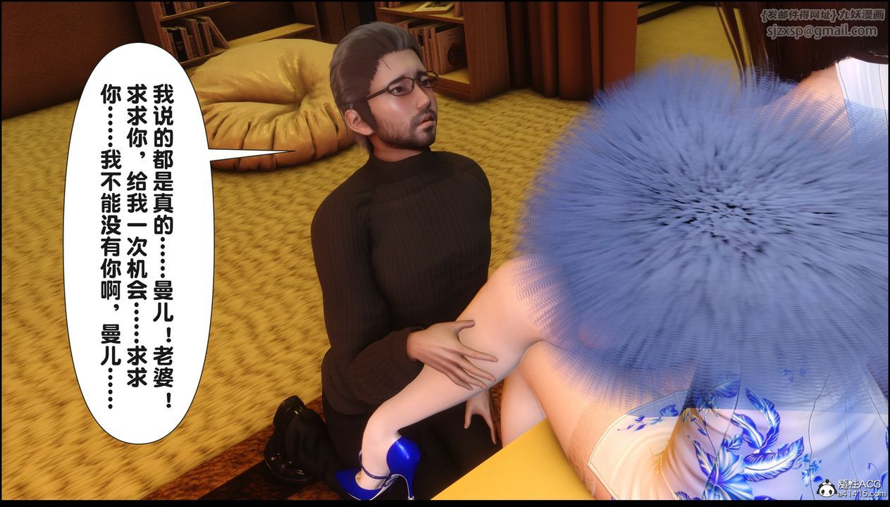 [3D]淫欲全傢第18话