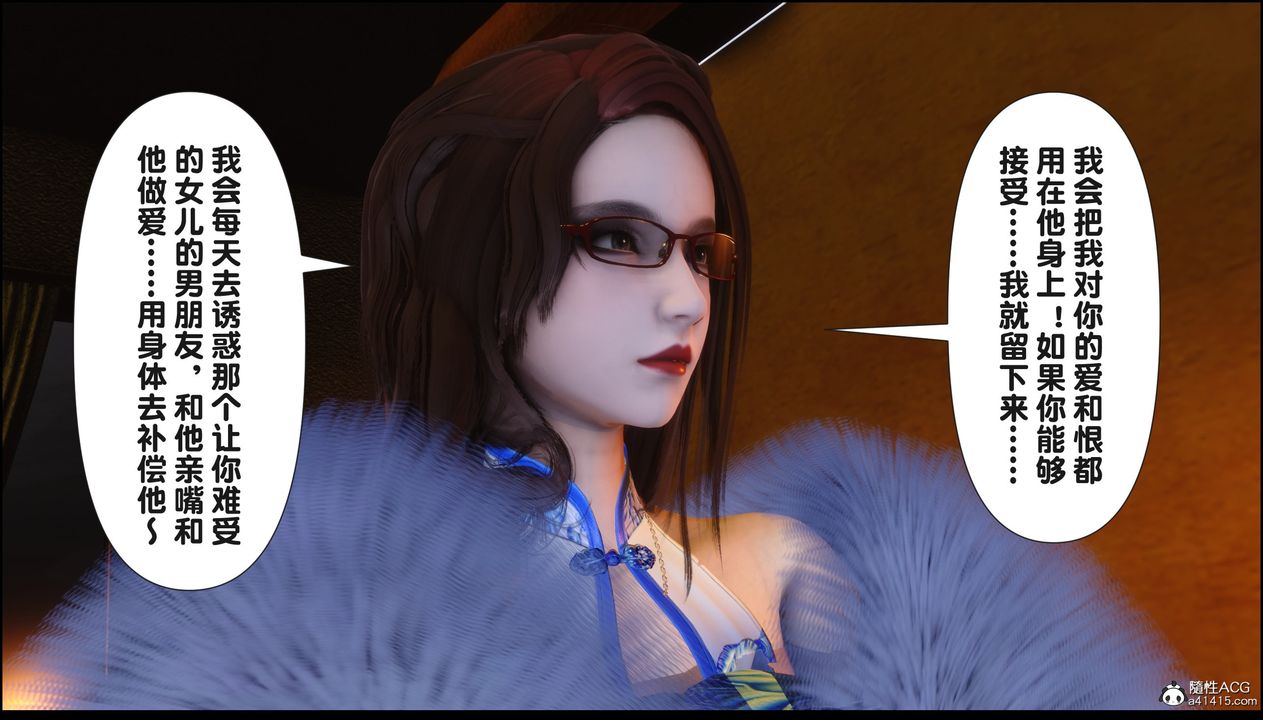 [3D]淫欲全傢第18话