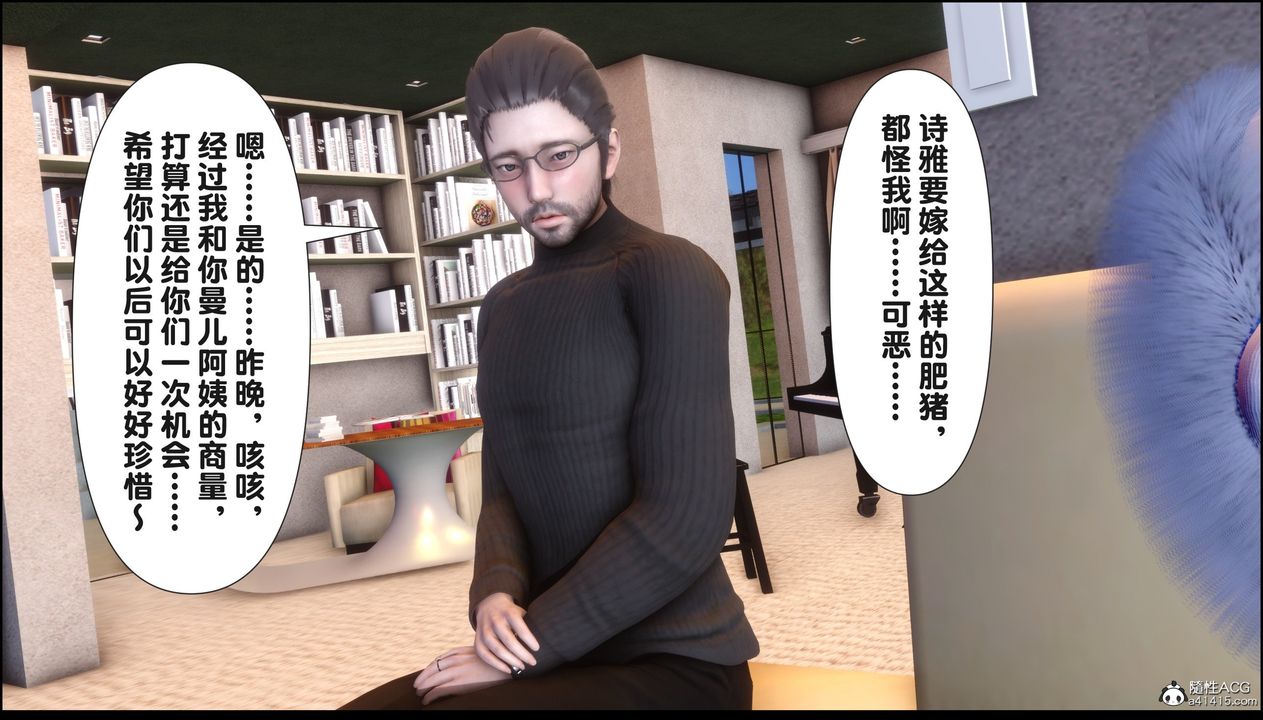 [3D]淫欲全傢第18话