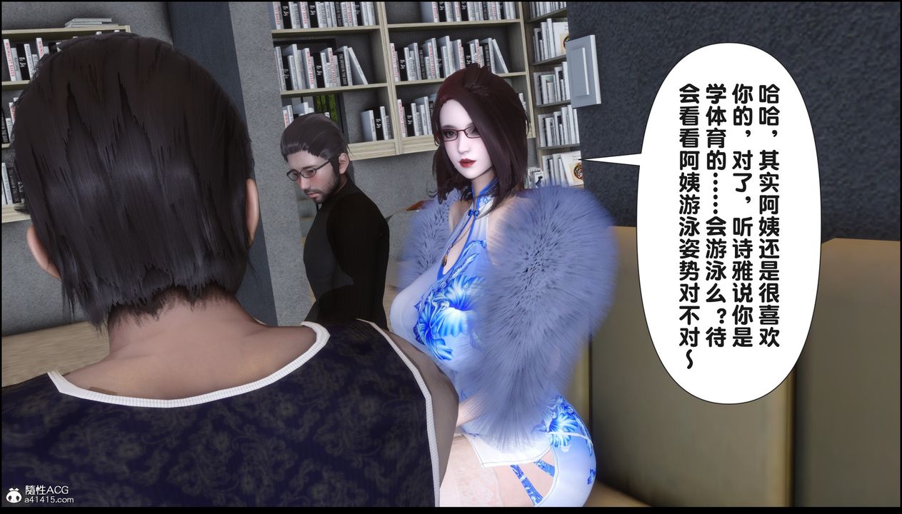 [3D]淫欲全傢第18话