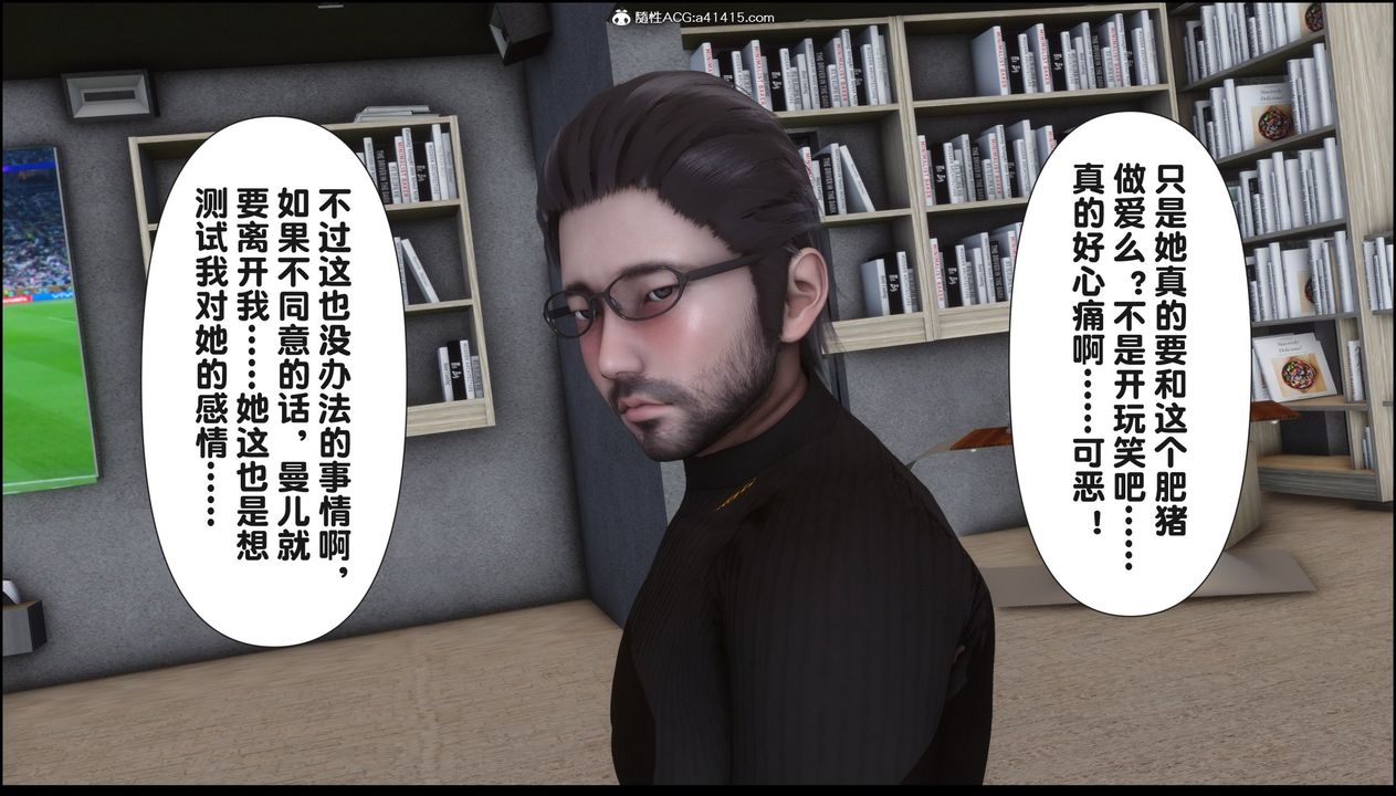 [3D]淫欲全傢第18话