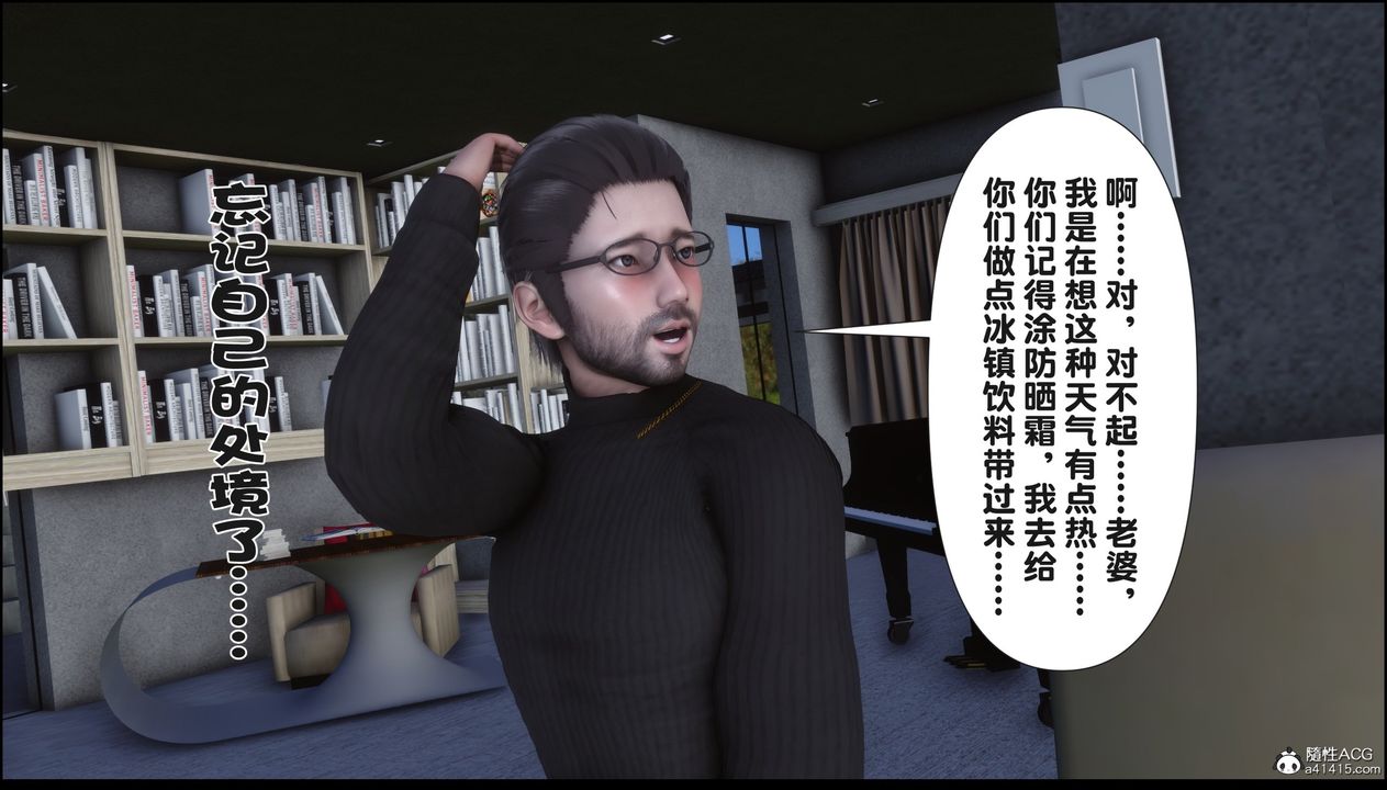 [3D]淫欲全傢第18话