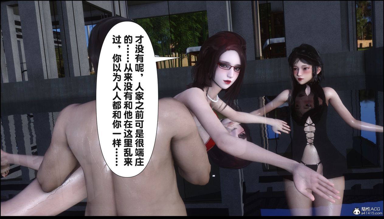 [3D]淫欲全傢第18话