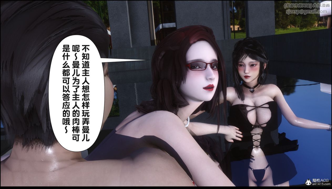 [3D]淫欲全傢第18话