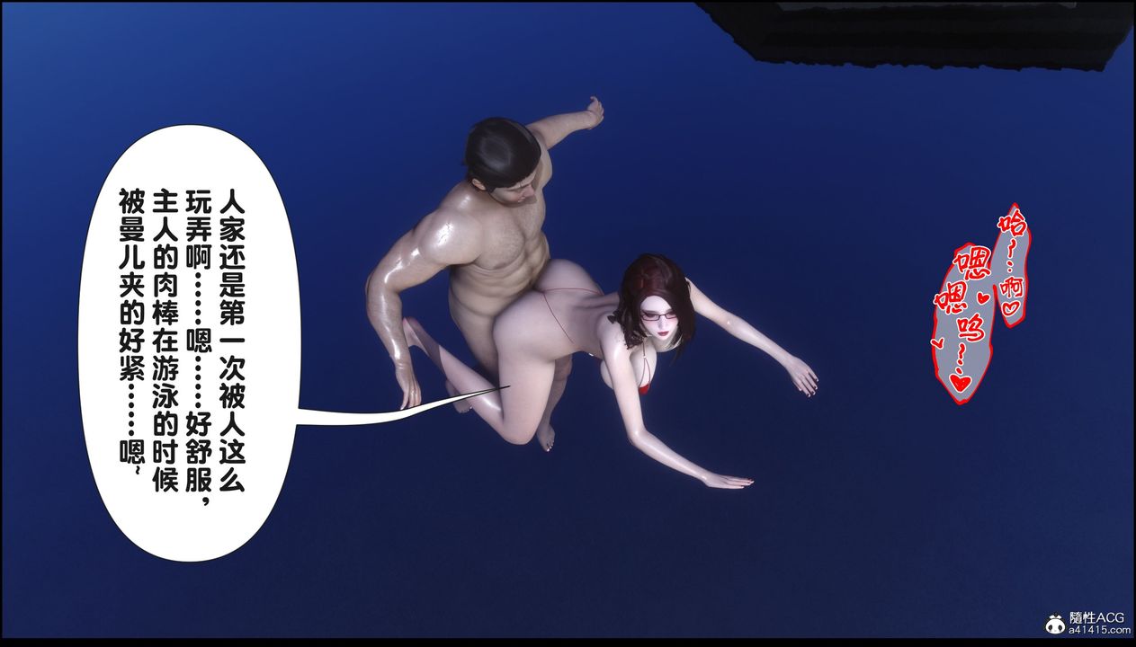 [3D]淫欲全傢第18话