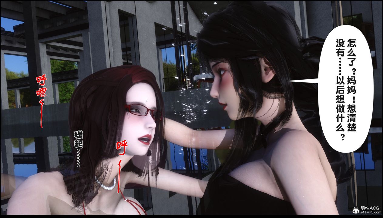 [3D]淫欲全傢第18话