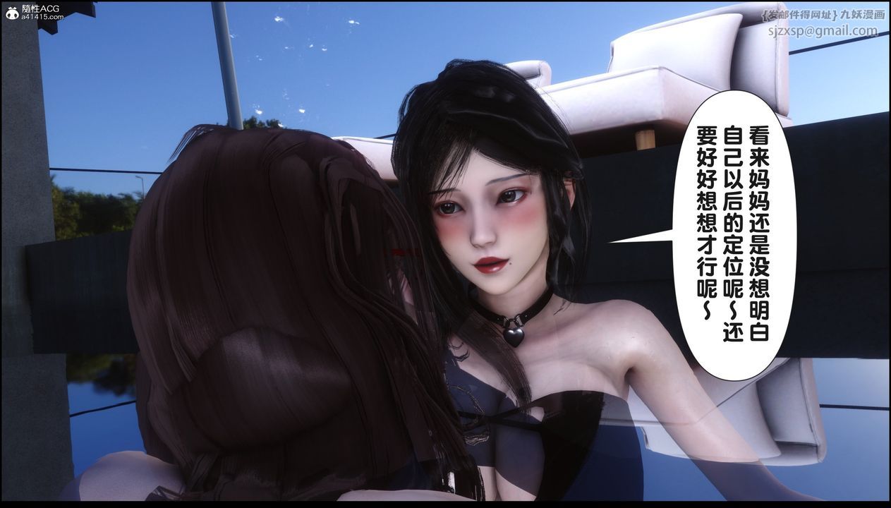 [3D]淫欲全傢第18话