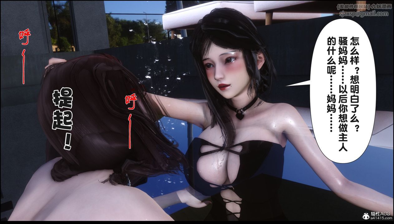 [3D]淫欲全傢第18话