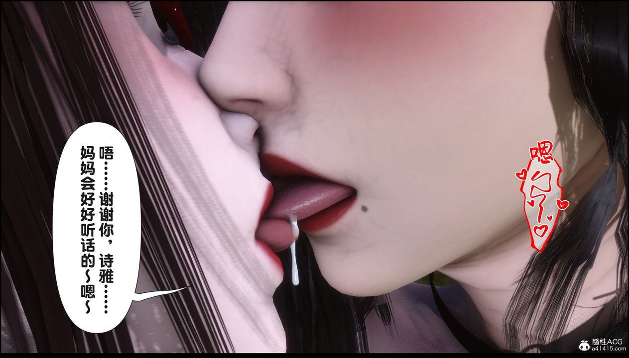 [3D]淫欲全傢第18话