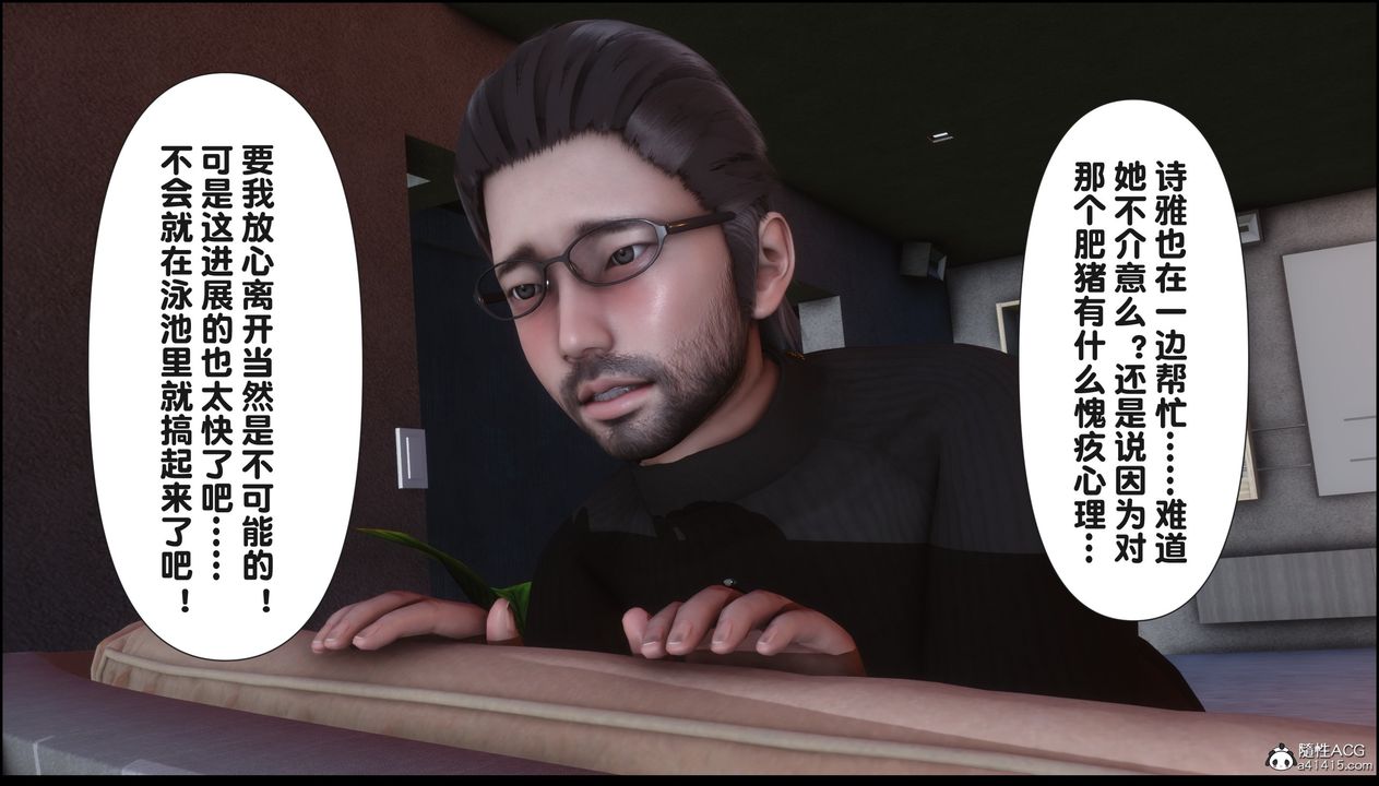 [3D]淫欲全傢第18话