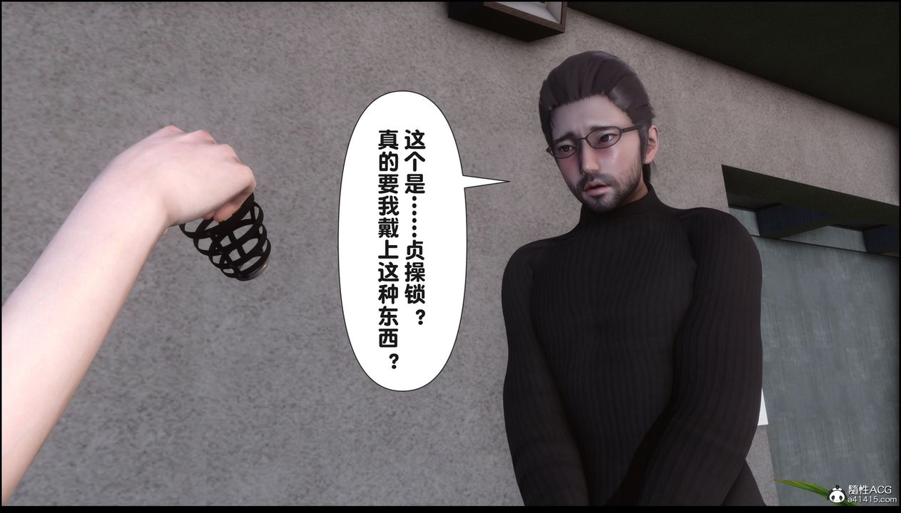 [3D]淫欲全傢第18话