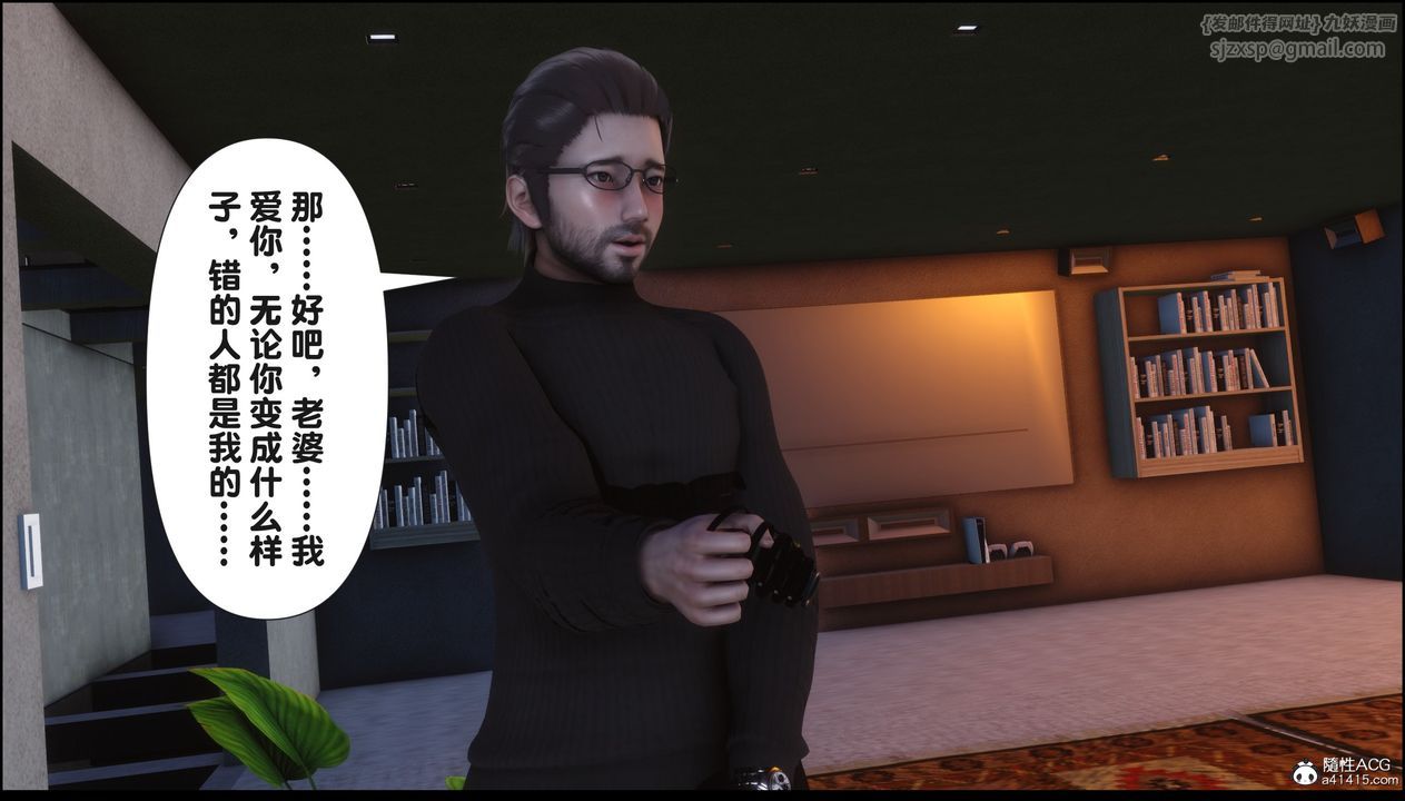 [3D]淫欲全傢第18话