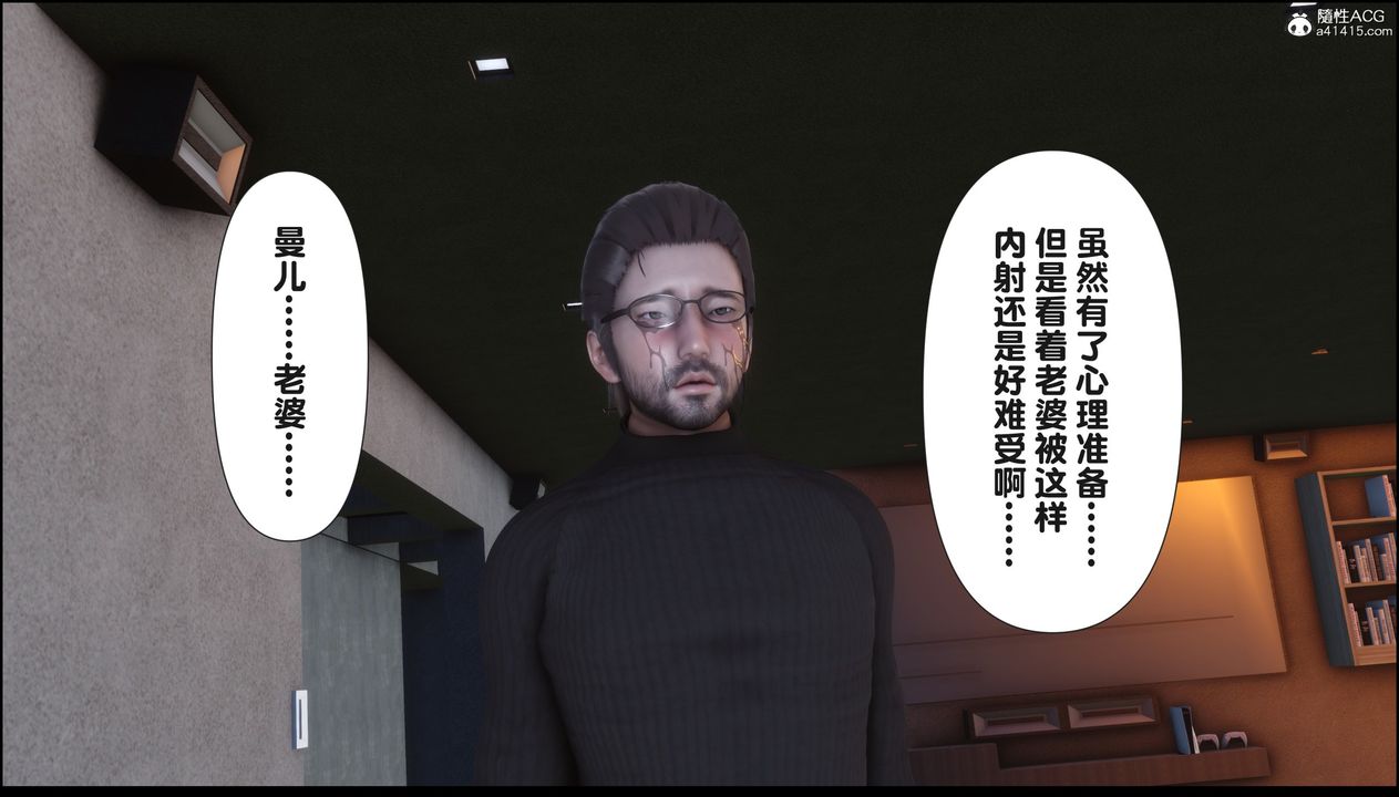 [3D]淫欲全傢第18话