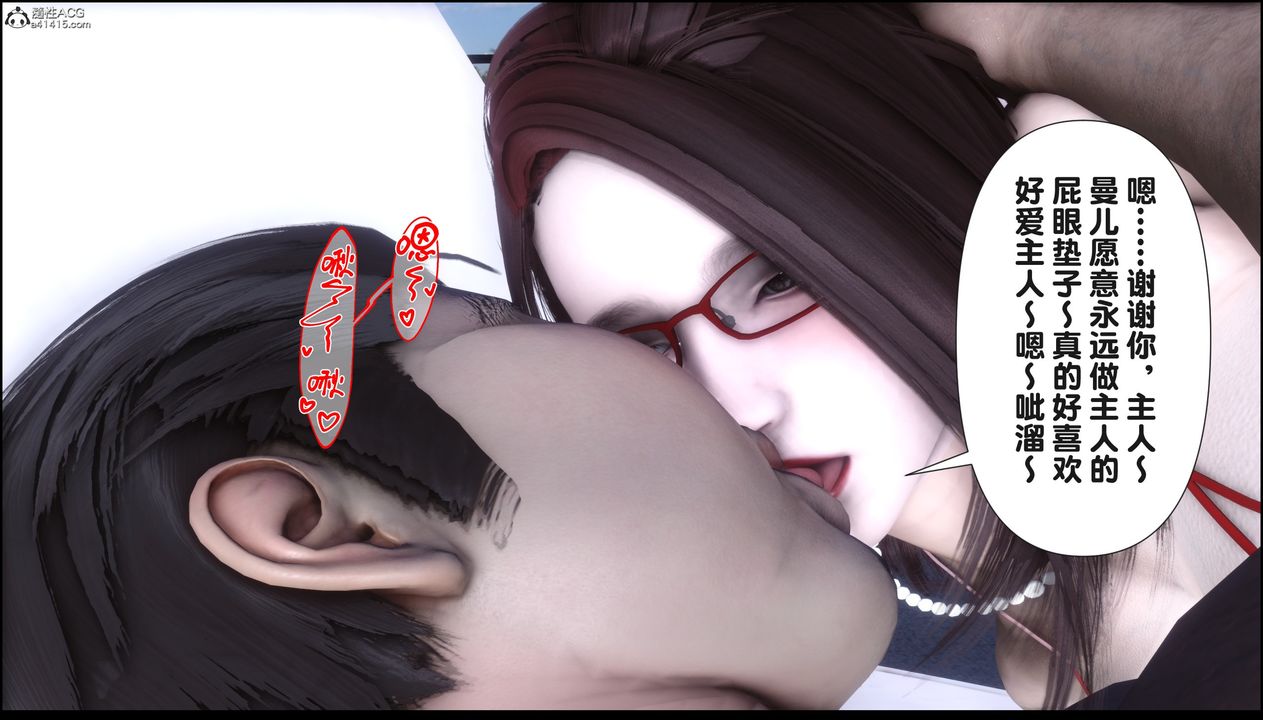 [3D]淫欲全傢第18话