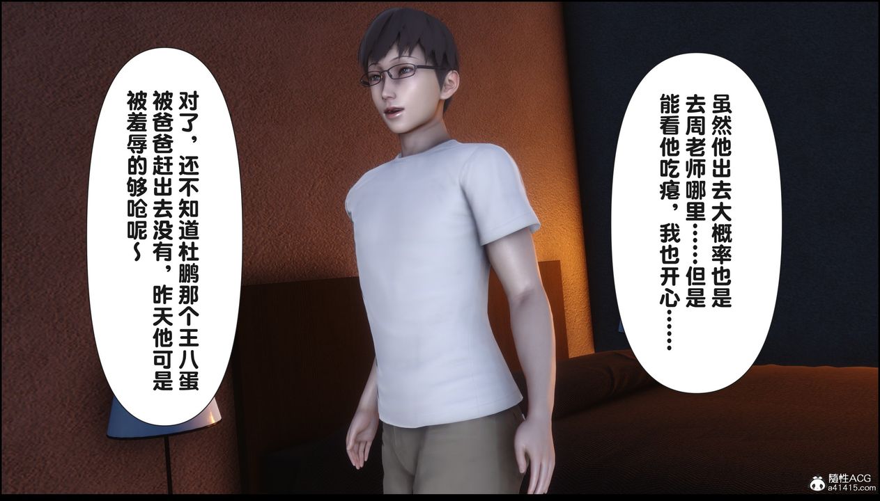 [3D]淫欲全傢第18话