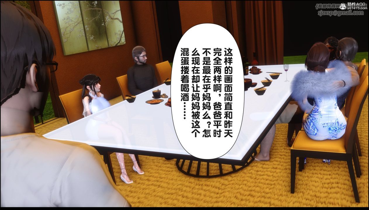 [3D]淫欲全傢第18话