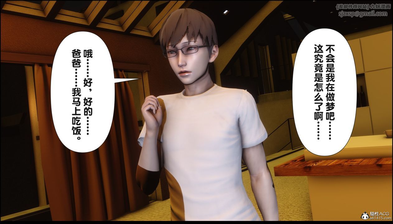 [3D]淫欲全傢第18话