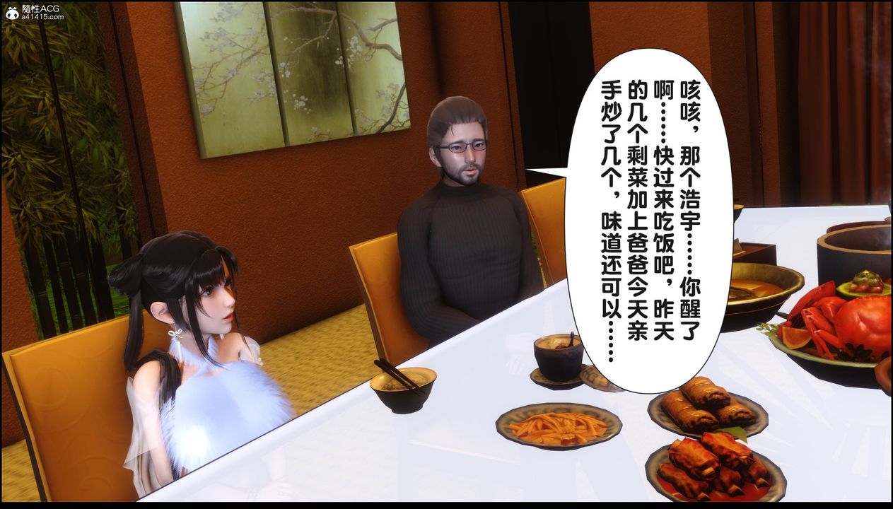 [3D]淫欲全傢第18话