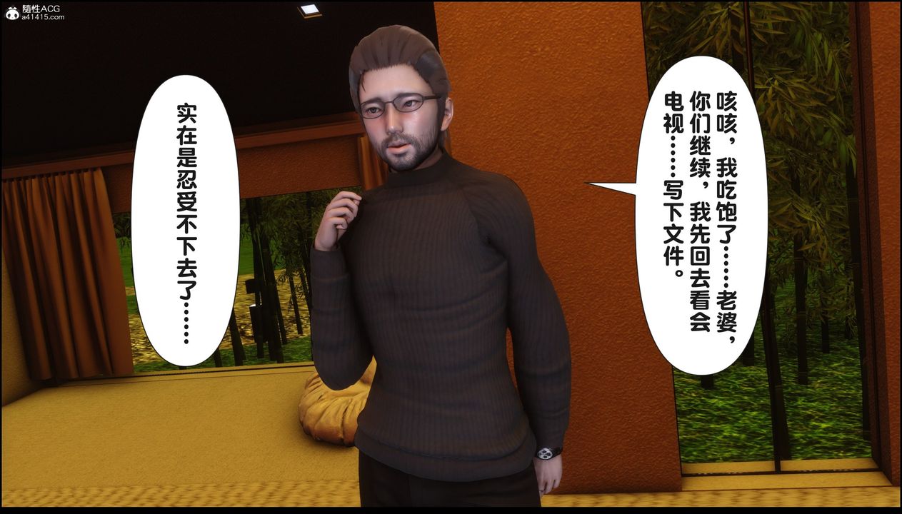 [3D]淫欲全傢第18话