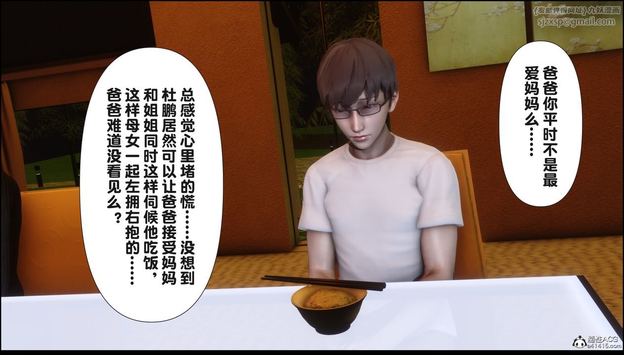 [3D]淫欲全傢第18话