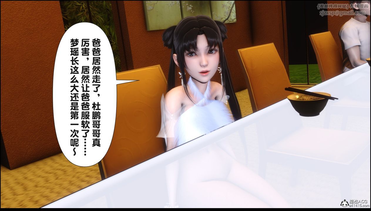 [3D]淫欲全傢第18话