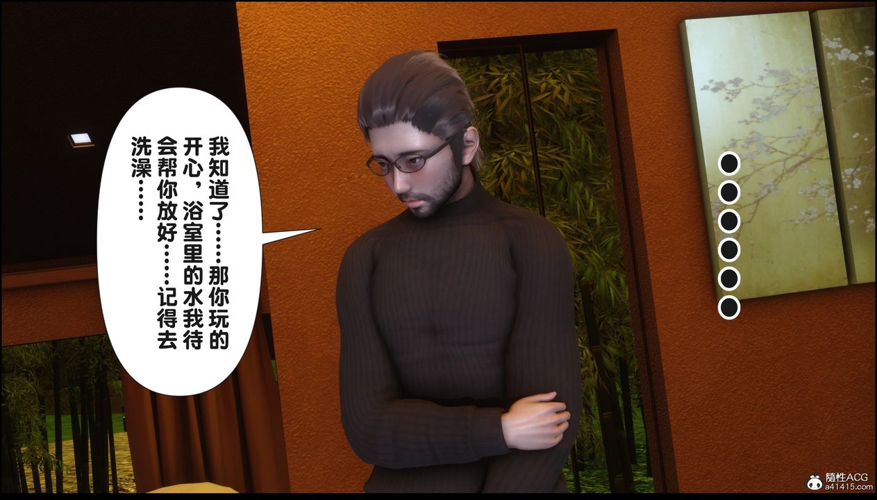 [3D]淫欲全傢第18话