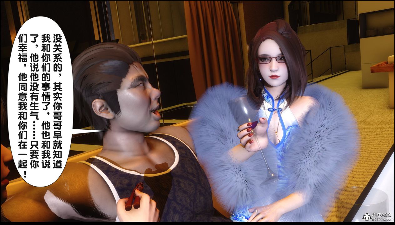 [3D]淫欲全傢第18话