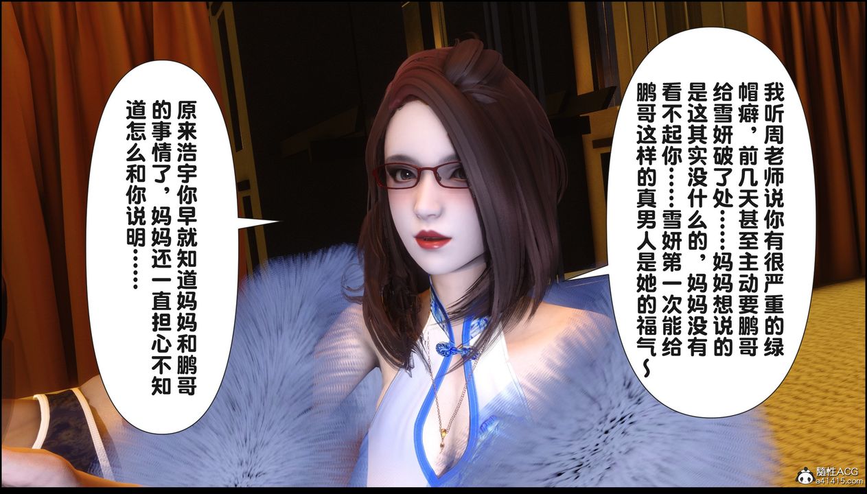 [3D]淫欲全傢第18话