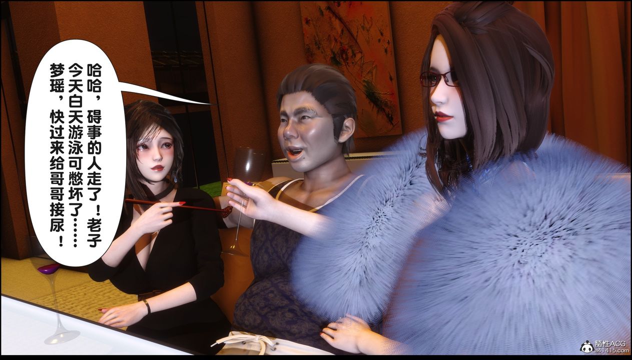 [3D]淫欲全傢第18话