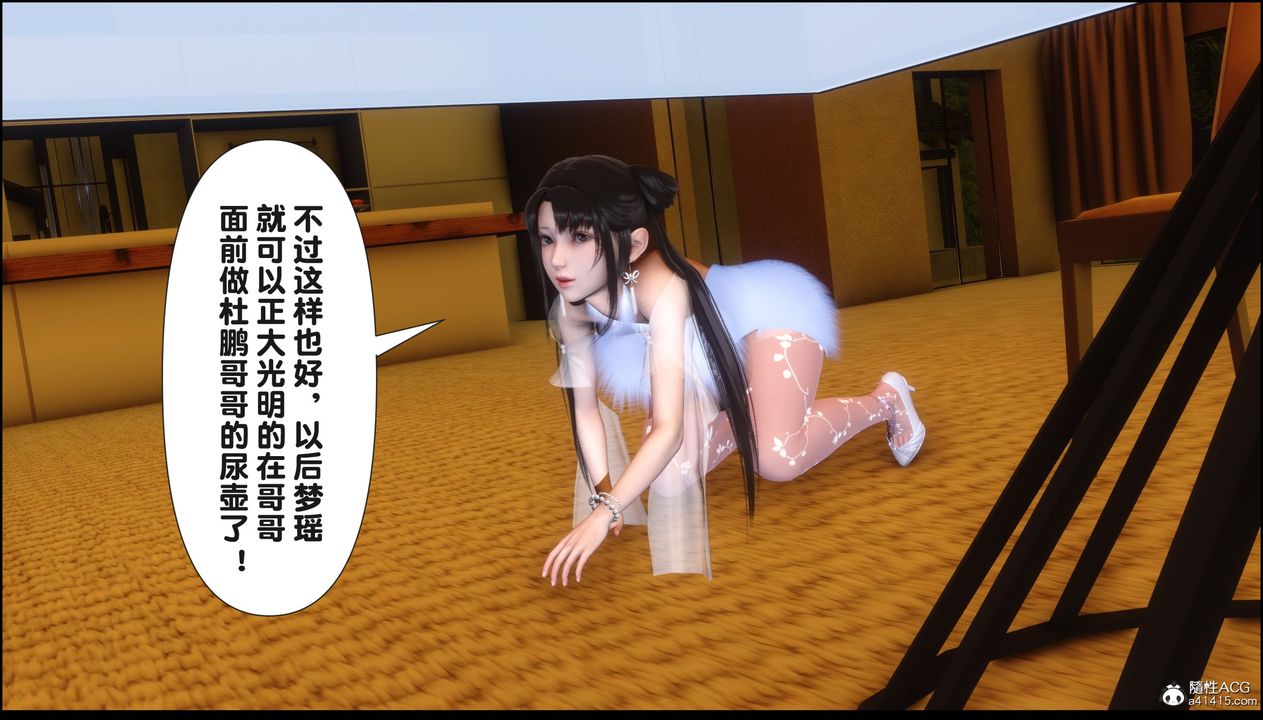 [3D]淫欲全傢第18话