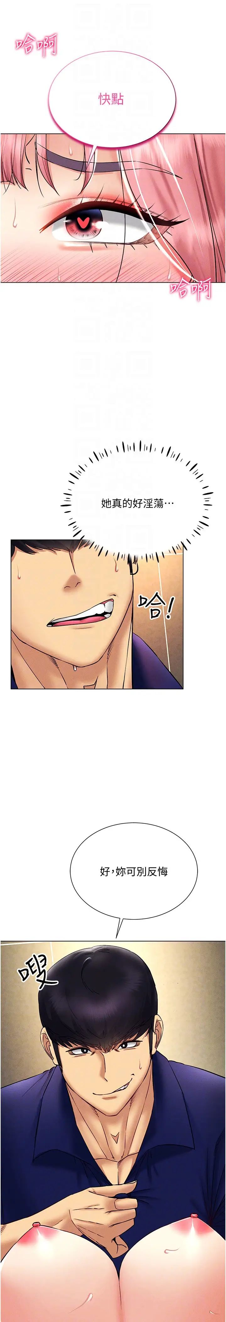 穿入VR成为性域猎人第34话-爽到尿失禁的性爱