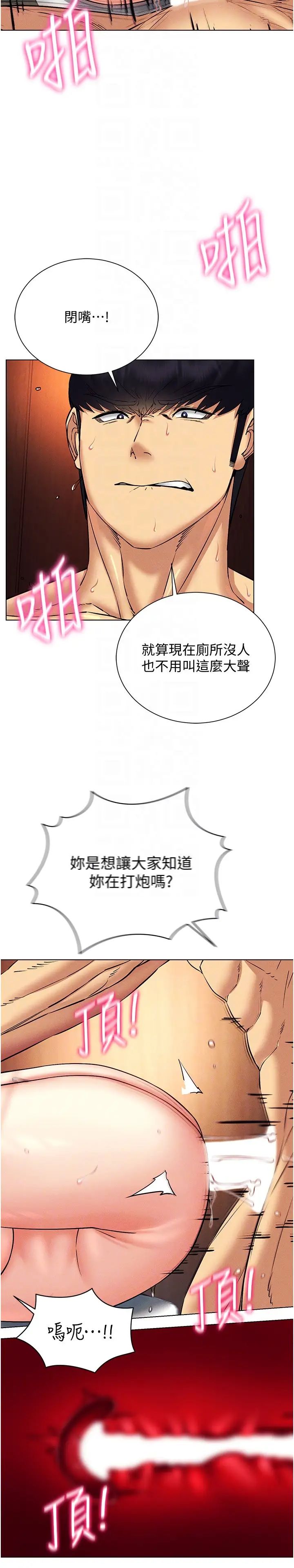 穿入VR成为性域猎人第34话-爽到尿失禁的性爱