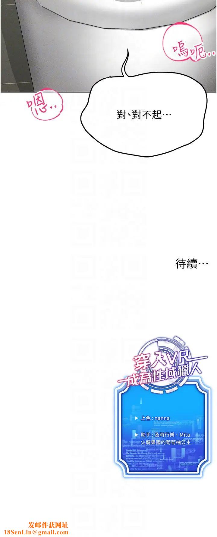 穿入VR成为性域猎人第34话-爽到尿失禁的性爱