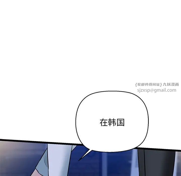 我的拉拉队宝贝第4话