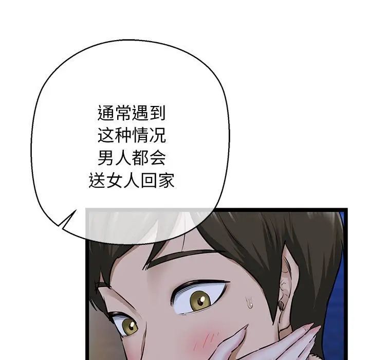 我的拉拉队宝贝第4话
