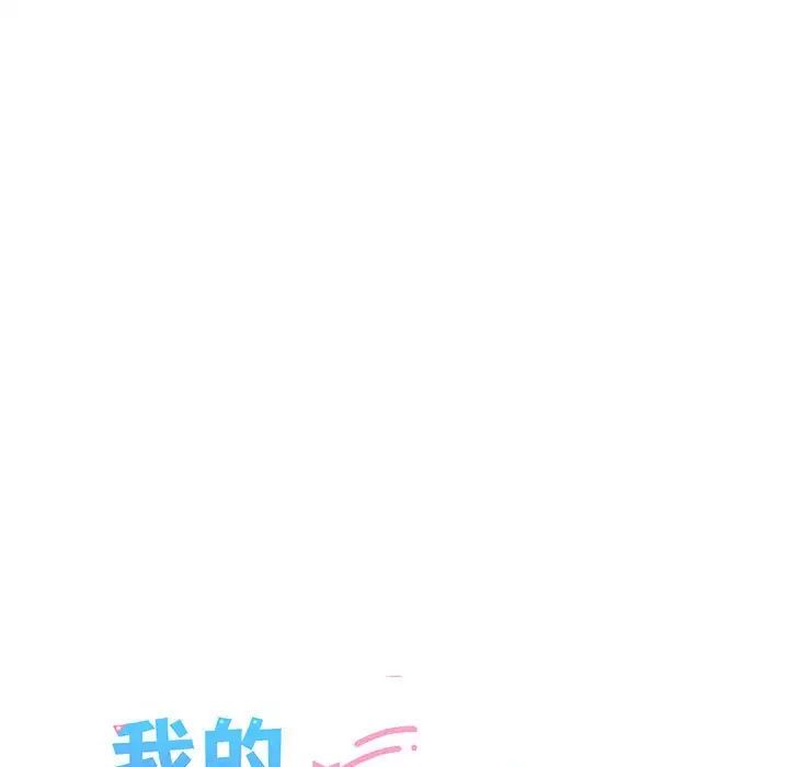 我的拉拉队宝贝第4话