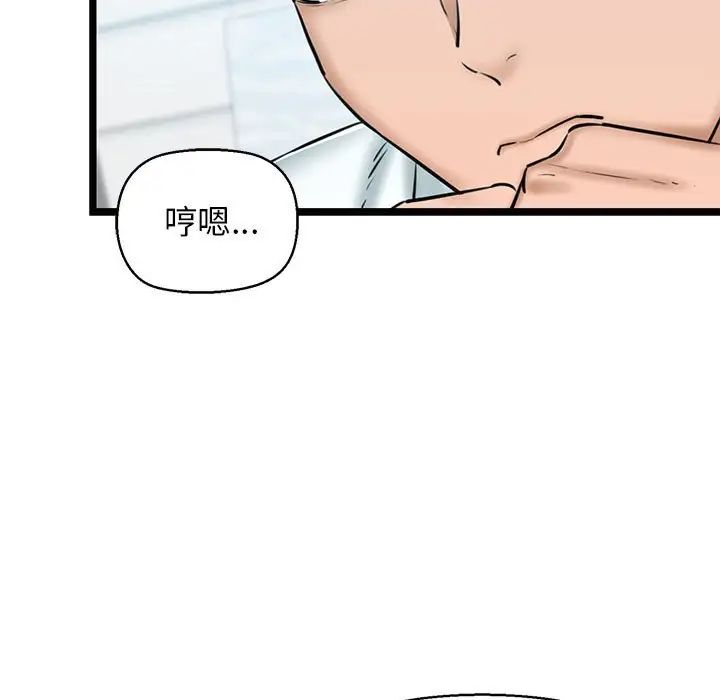我的拉拉队宝贝第4话