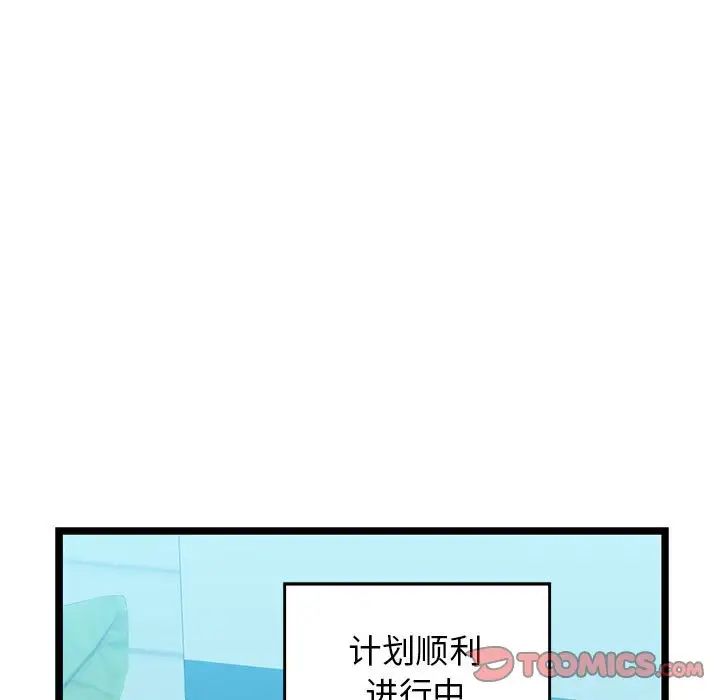 我的拉拉队宝贝第4话