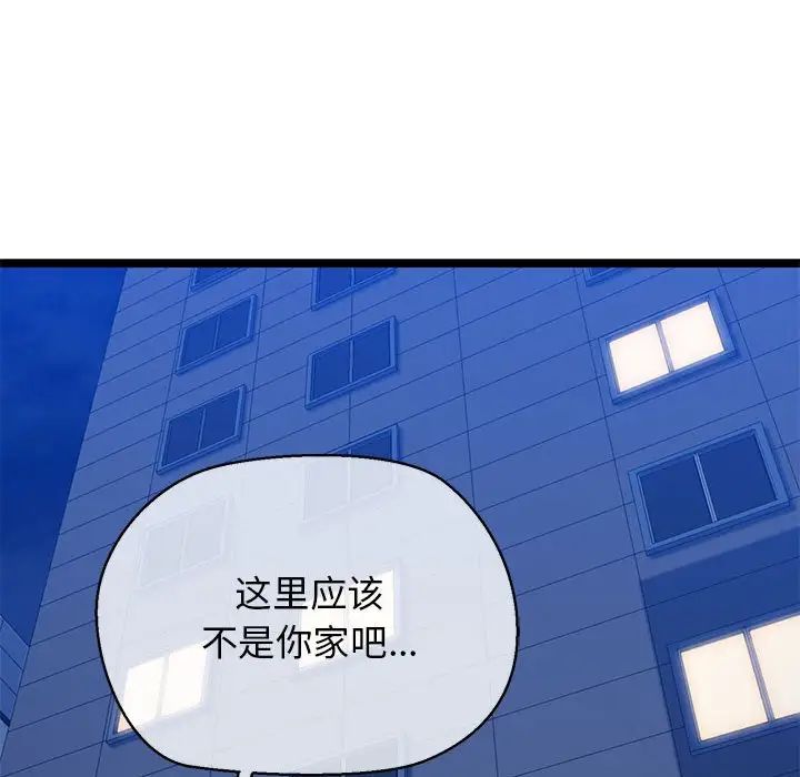 我的拉拉队宝贝第4话