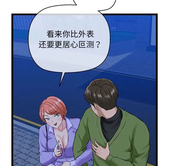 我的拉拉队宝贝第4话