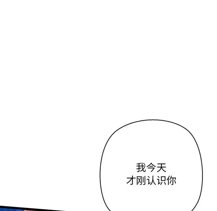 我的拉拉队宝贝第4话