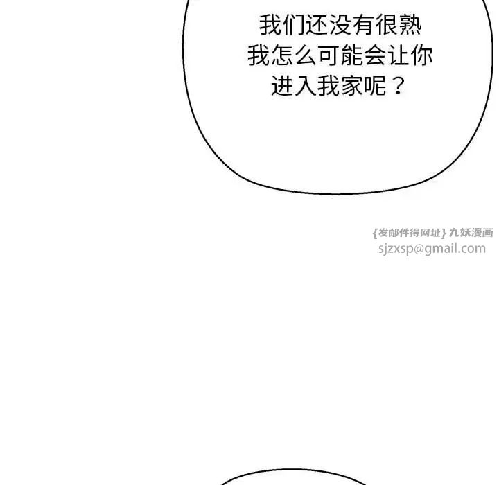 我的拉拉队宝贝第4话