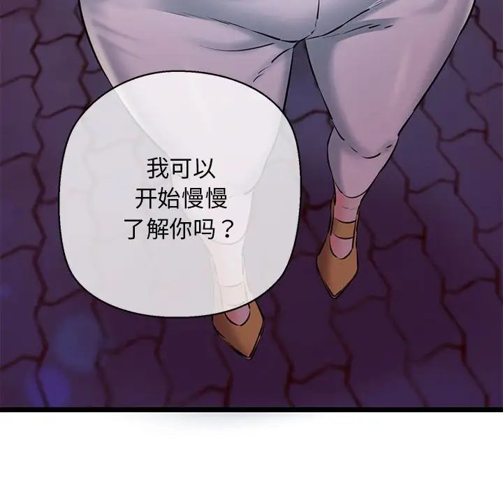 我的拉拉队宝贝第4话