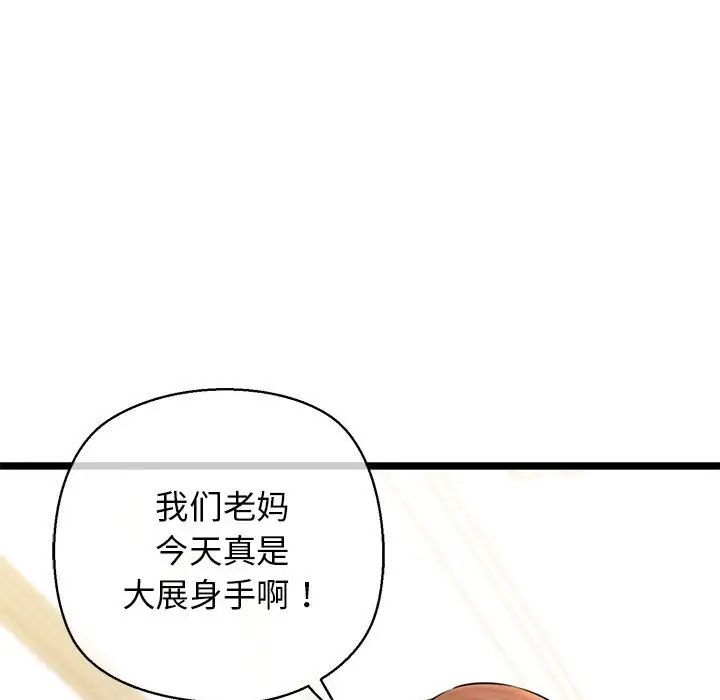 我的拉拉队宝贝第4话