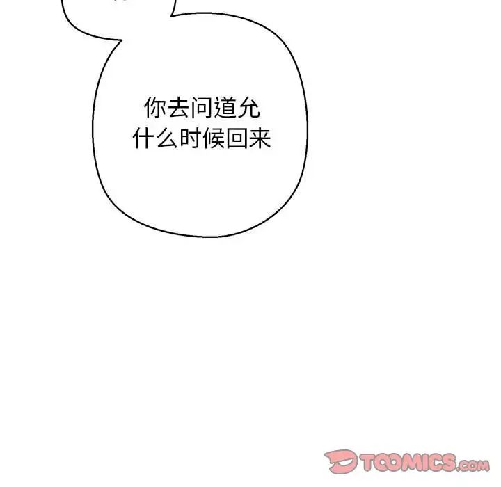 我的拉拉队宝贝第4话