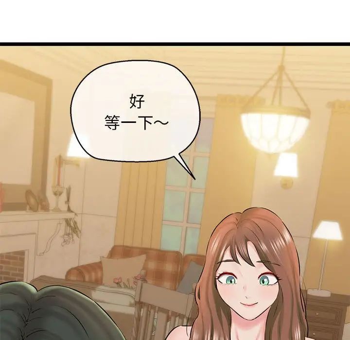 我的拉拉队宝贝第4话